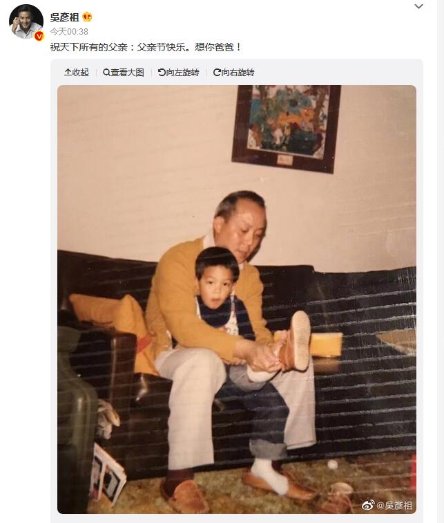 吴彦祖晒幼时与父亲合影 配文：父亲节快乐 想你爸爸