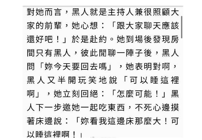 黑涩会美眉妖娇指控陈建州性骚扰：要她到房间聊天