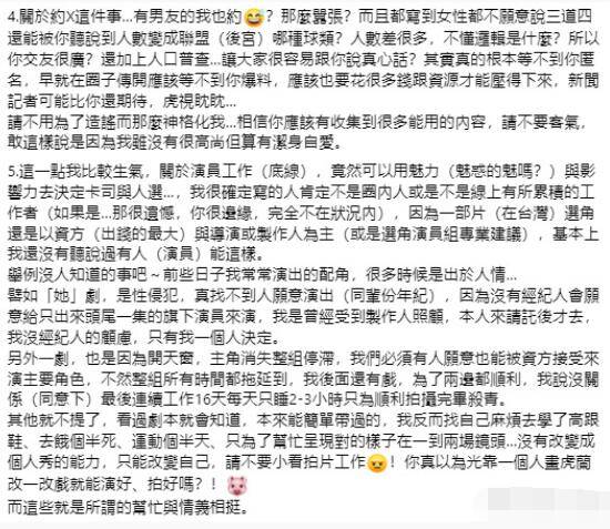 吴慷仁回应性骚扰指控：他是谁？没做过没那么担心