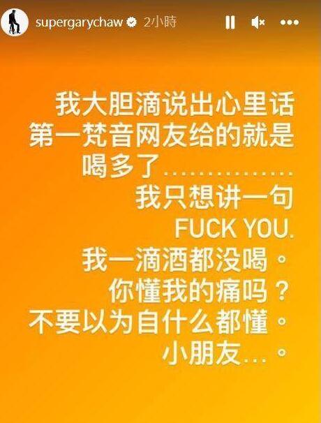 曹格给前妻吴速玲留言 称还是爱她  自己没醉