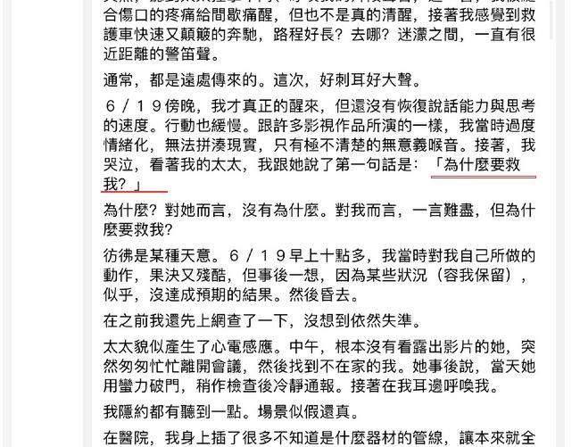 黄子佼再向受害者致歉  保证未来会做一个更好的人