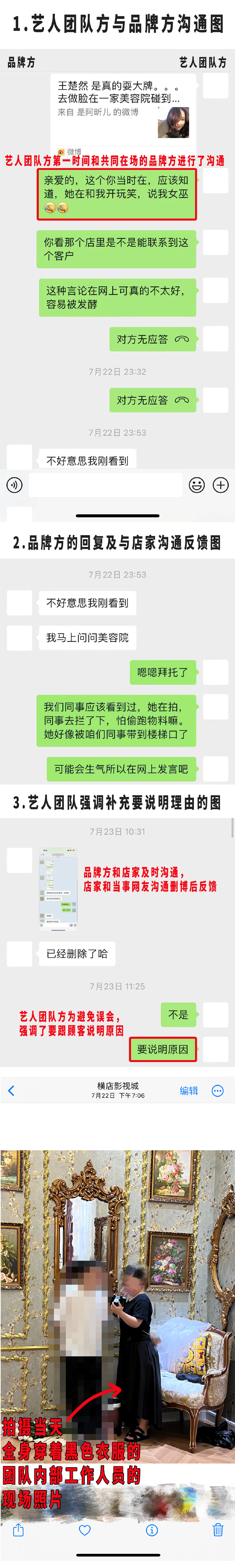 王楚然方回应争议：没耍大牌没抢角 积极自省自察