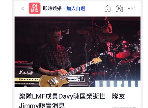 作曲家陈匡荣去世  曾创作《至少还有你》《如果这都不算爱》等金曲