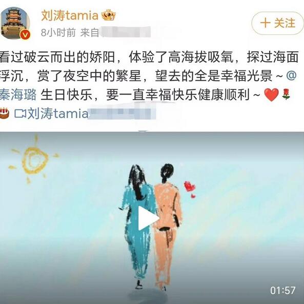 刘涛连续13年为秦海璐庆生 祝闺蜜一直幸福快乐健康顺利