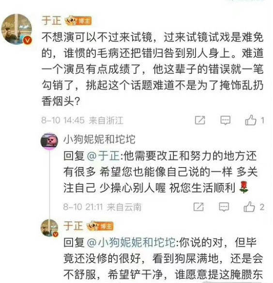 于正邓为到底怎么了？于正再次回复邓为相关评论