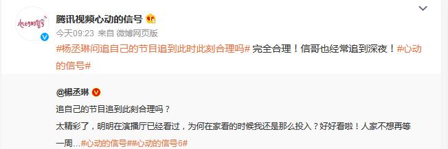 杨丞琳看《心动的信号》问追自己的节目追到此时此刻合理吗