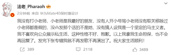 说唱歌手法老说发完下张专辑 就不再发歌不再演出