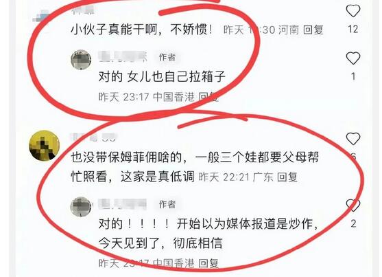 郭晶晶霍启刚一家同框 孩子自己提行李不娇惯