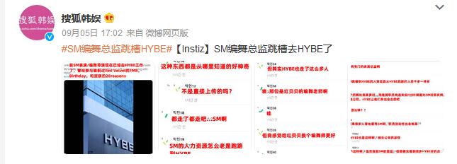 SM编舞总监跳槽HYBE 曾编制过Red Velvet涩琪歌曲