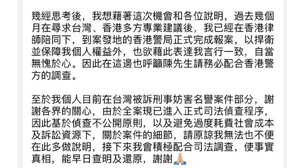 大牙已在香港警局报案 呼吁陈建州配合香港警方调查