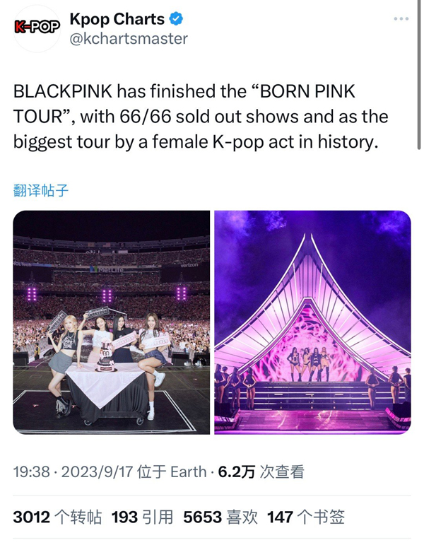 Aespa全员去看BLACKPINK演唱会 网友：梦幻联动了