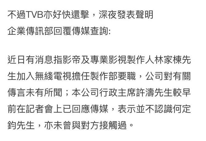 林家栋重返TVB？TVB否认林家栋将担任制作部要职