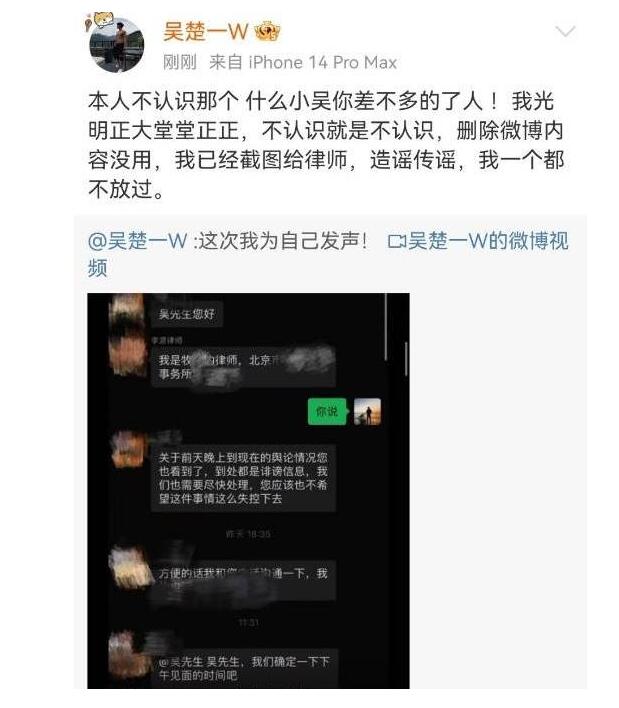 吴楚一说不认识刘丰源 曾曝与陈牧驰聊天记录