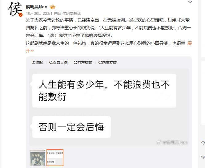 郭敬明十条回应内容说了啥？侯明昊回应被赞体面