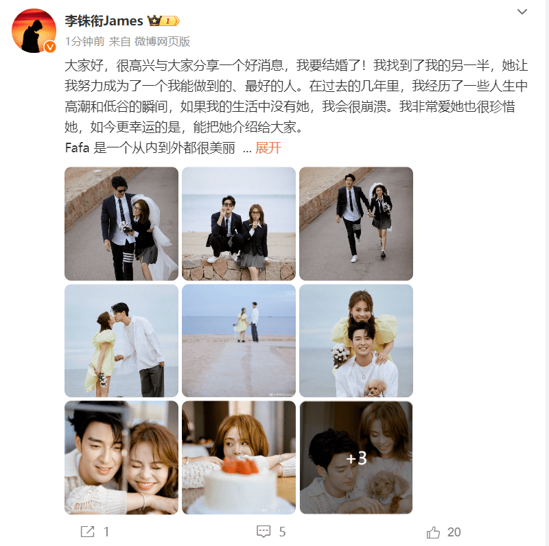 李铢衔结婚 老婆是导演 曾执导《漫影寻踪》等