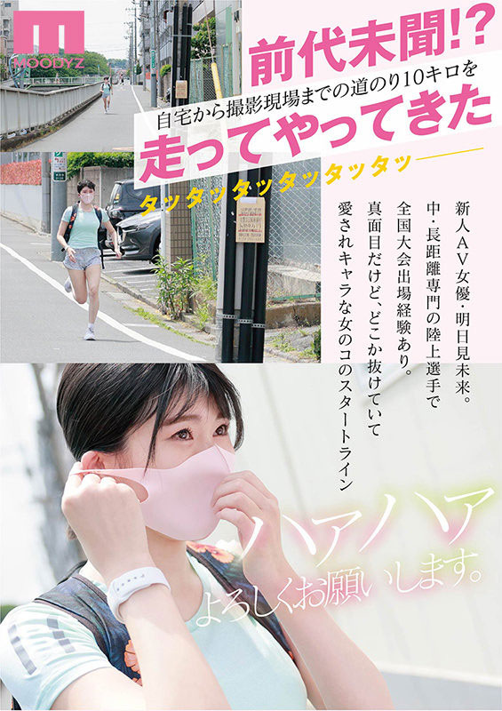 明日见未来(明日见未来，Asumi-Mirai)作品MIDE-988介绍及封面预览
