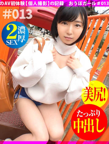 四宫茧(Shinomiya-Mayu)作品3DSVR-0973介绍及封面预览