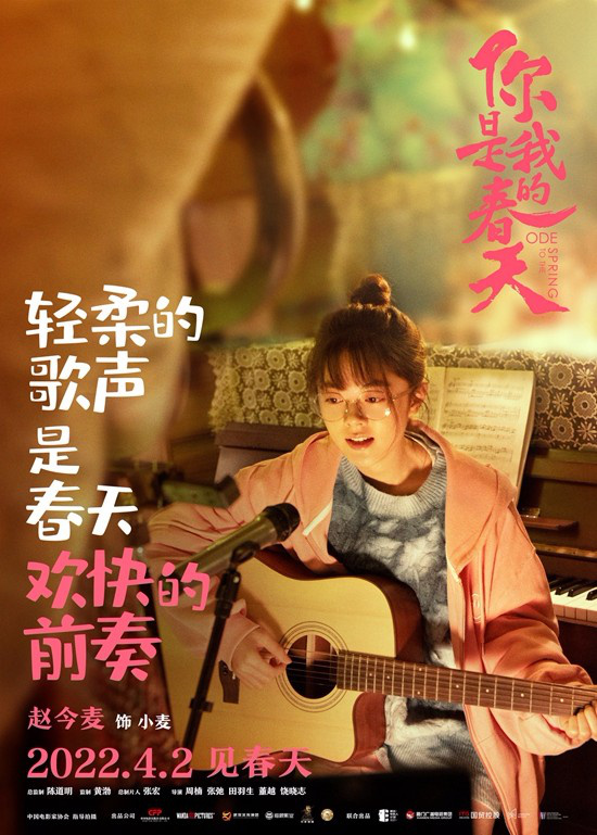 电影《你是我的春天》发布特辑 聚焦中国女性力量