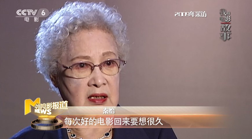 人民艺术家秦怡去世 享年100岁曾主演《女篮5号》