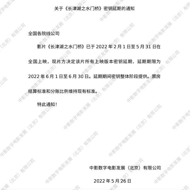 《水门桥》等春节档电影延长上映至6月底或7月初