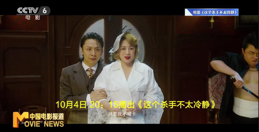 CCTV-6电影频道国庆假期展播多部优秀国产影片
