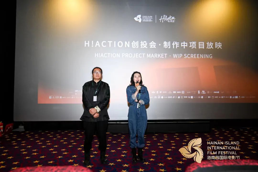 海南岛国际电影节・H!Action创投会入围名单揭晓