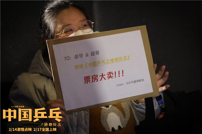 《中国乒乓》举办“挑刺”专场活动 接受观众检验