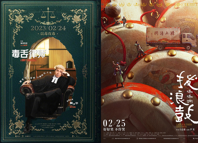 周票房:《流浪地球2》蝉联周冠 《满江红》破44亿