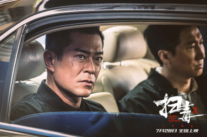 《扫毒3》定档7.28 郭富城刘青云古天乐强势回归