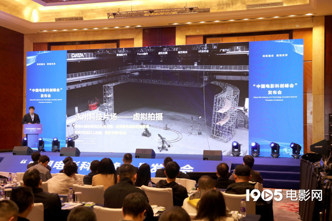 中国电影科创峰会将举办 国内最大虚拟棚落户永川