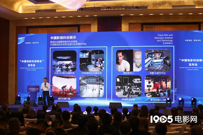 中国电影科创峰会将举办 国内最大虚拟棚落户永川