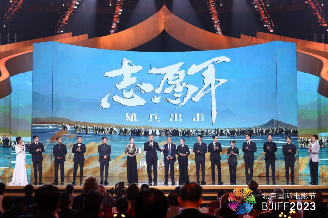 第十三届北京电影节开幕 呈现新时代文艺发展硕果