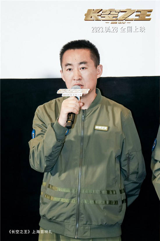 《长空之王》上海首映 王一博分享试飞员的成长