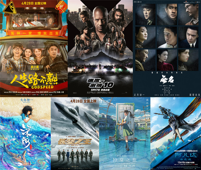 2023中国电影总票房破250亿元 国产影片表现强劲