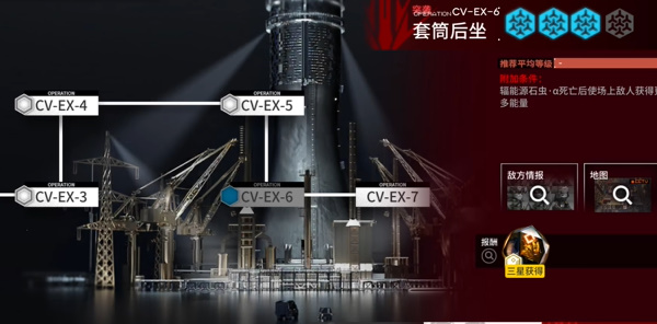 明日方舟CV-EX-6怎么过 CV-EX-6套筒后座阵容打法推荐