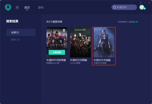 失落的方舟有中文版吗 游戏在Steam上怎么一键免费下载