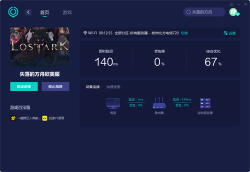 失落的方舟有中文版吗 游戏在Steam上怎么一键免费下载