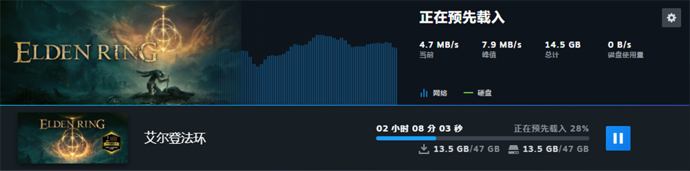 艾尔登法环全平台预下载开启 无法下载/下载过慢如何解决