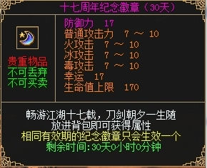 迅猛龙坐骑首次放出，开年资料片“秘库夺宝”3月4日火热上线！