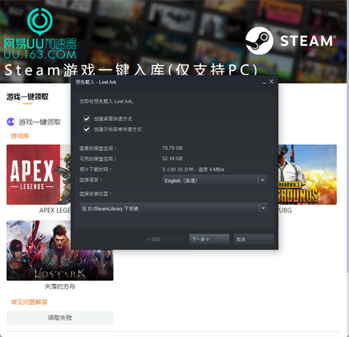 失落的方舟steam免费入库方法 怎样一键跨区下载游戏