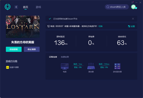 失落的方舟steam上找不到游戏 LOST ARK无法下载