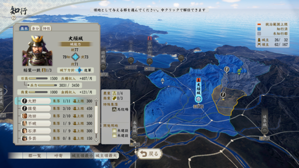 光荣特库摩新游《信长之野望：新生》上架steam 将于7月21日发售