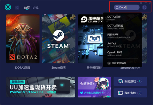 Dota2蓝字如何解决 Dota2跳蓝字怎么办