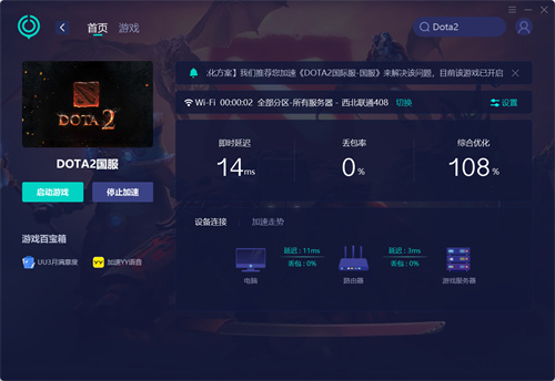 Dota2蓝字如何解决 Dota2跳蓝字怎么办