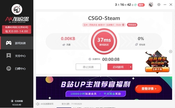 CSGO真男人的沙鹰霸气皮肤送超长AK加速器时长