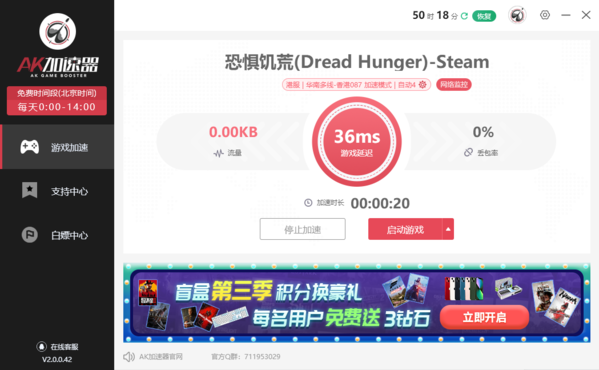 仅需2步让Dread Hunger恐惧饥荒更流畅！解决卡登录/延迟