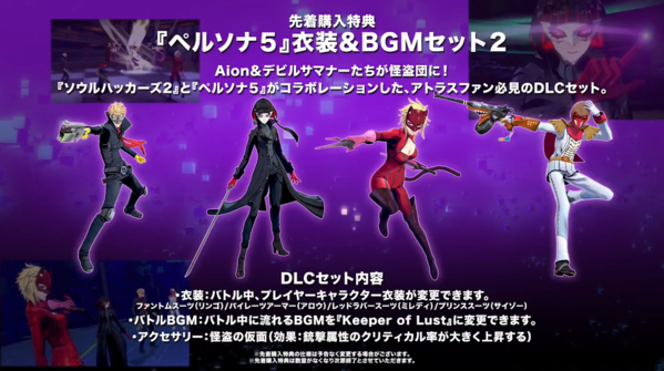 《灵魂骇客2》新角色PV发布 游戏将于8月25日发售