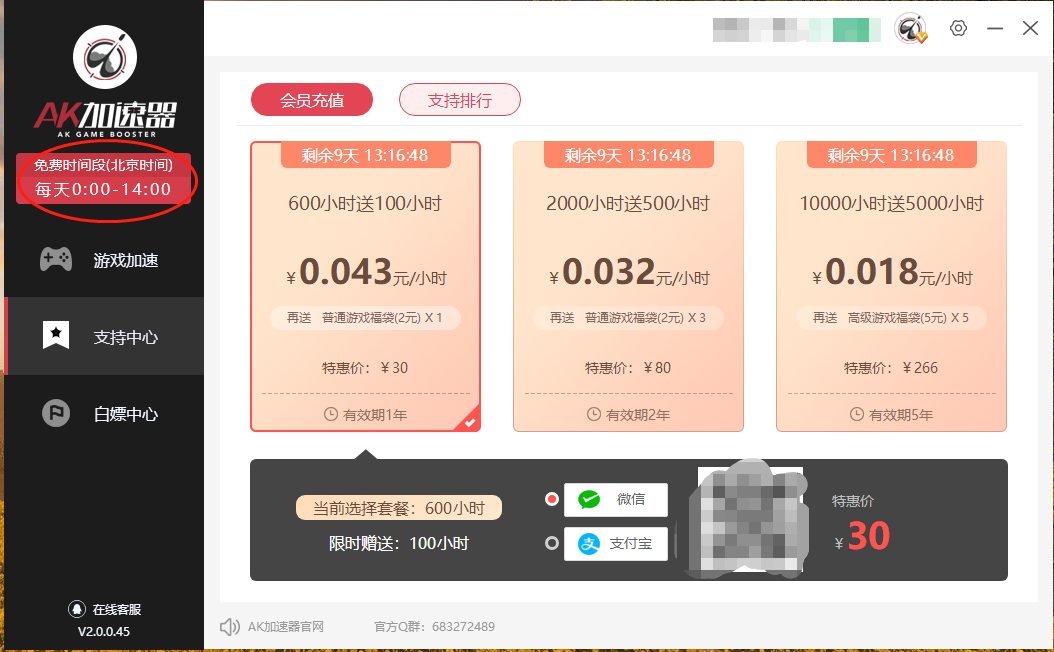 亲测有效！实用steam免费加速器（附免费时长兑换码）