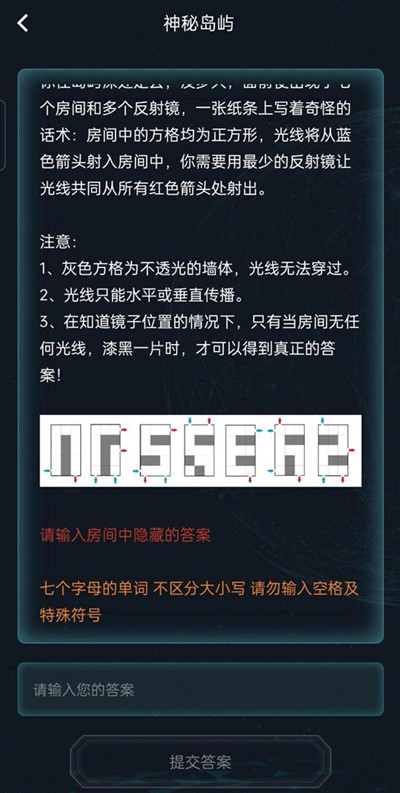 犯罪大师神秘岛屿谜题中的答案是什么？犯罪大师神秘岛屿谜题解题攻略