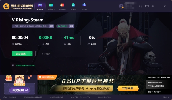 steam全新吸血鬼多人RPG游戏V Rising上线附赠免费加速时长